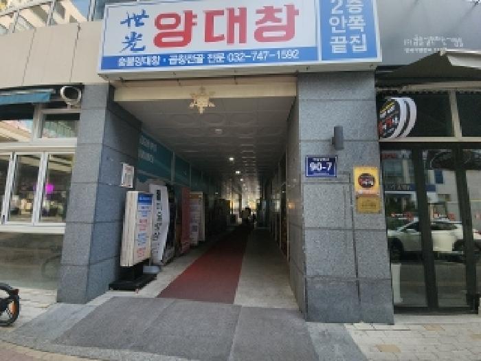 인천광역시 중구 중산동 1876-13 스카이에비뉴 9층906호 근린상가 경매 사진 7