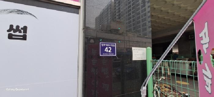 인천광역시 미추홀구 숭의동 346-5 진성투토펠리체 14층1408호 오피스텔 경매 사진 9
