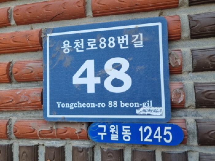 인천광역시 남동구 구월동 1245 3층303호 다세대(빌라) 경매 사진 9