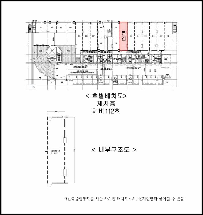 인천광역시 서구 청라동 96-16 센트럴시티 지층비112호 근린상가 경매 사진 16