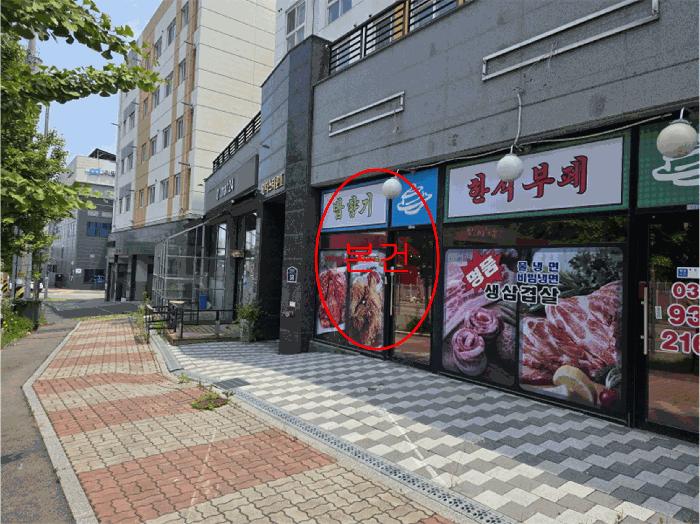 인천광역시 강화군 강화읍 월곳리 753-4 강화인더스타운2 1층 109호 근린상가 경매 사진 4