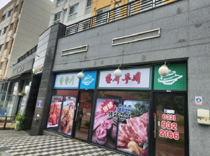 인천광역시 강화군 강화읍 월곳리 753-4 강화인더스타운2 1층 109호 근린상가 경매 사진 8
