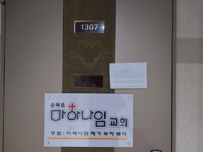 인천광역시 서구 청라동 159-1 청라롯데캐슬 201동 13층1307호 오피스텔 경매 사진 9
