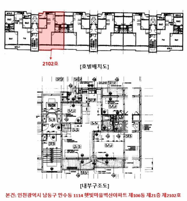 인천광역시 남동구 만수동 1114 햇빛마을벽산아파트 106동 21층2102호 아파트 경매 사진 13