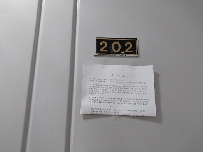 인천광역시 미추홀구 주안동 35-28 2층202호 다세대(빌라) 경매 사진 8