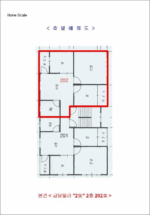 인천광역시 미추홀구 주안동 35-28 2층202호 다세대(빌라) 경매 사진 9