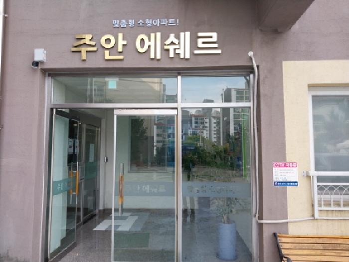 인천광역시 미추홀구 주안동 1216-17 주안에쉐르 4층421호 다세대(빌라) 경매 사진 7