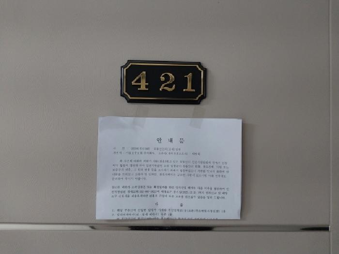 인천광역시 미추홀구 주안동 1216-17 주안에쉐르 4층421호 다세대(빌라) 경매 사진 9