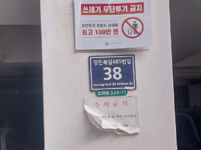 인천광역시 미추홀구 도화동 534-15 쑥골마을아파트 108동 2층202호 아파트 경매 사진 6