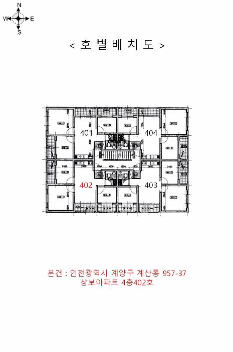인천광역시 계양구 계산동 957-37 상보아파트 4층402호 아파트 경매 사진 10