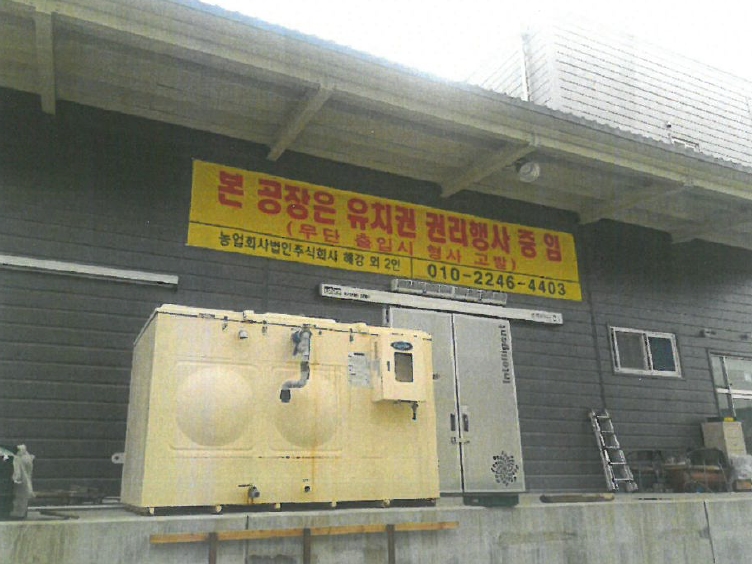 강원도 춘천시 동내면 학곡리 64 외 5필지 공장 경매 사진 47