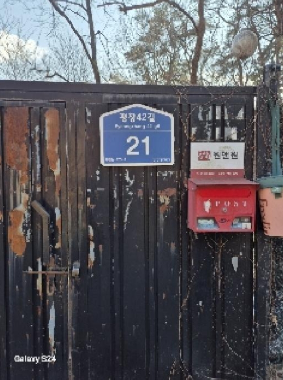 서울특별시 종로구 평창동 425-2 외 14필지 임야 경매 사진 10