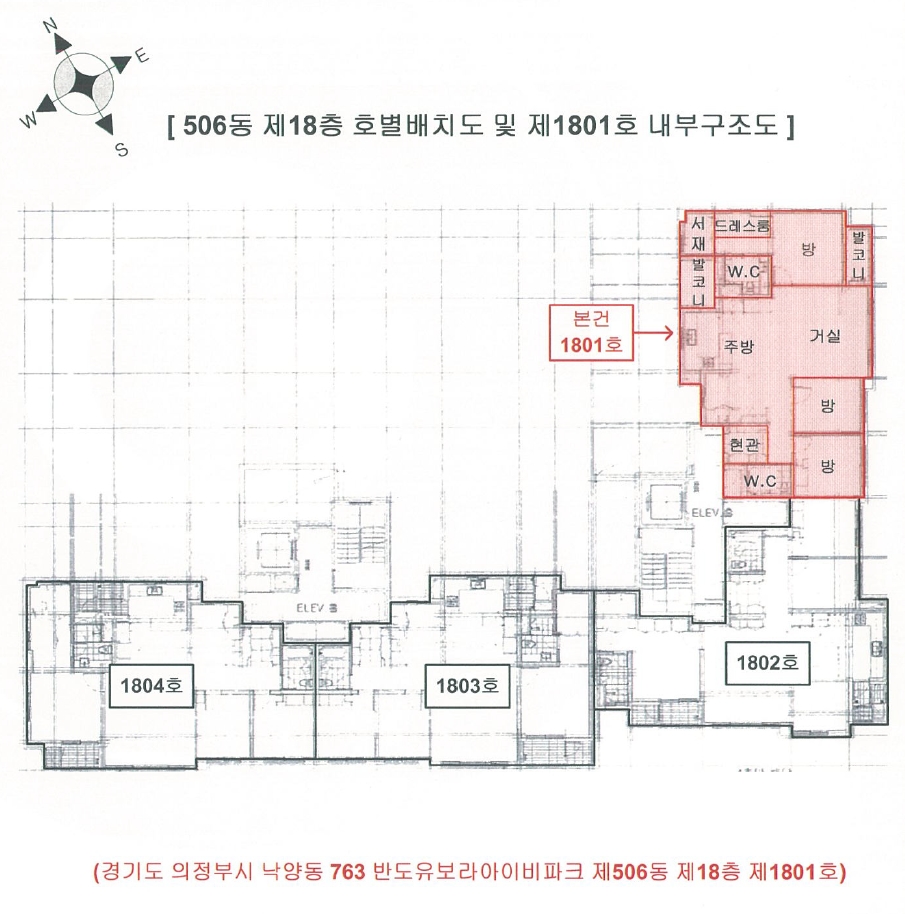 경기 의정부시 낙양동 763, 506동 18층1801호 (낙양동,반도유보라아이비파크) 아파트 경매 사진 10
