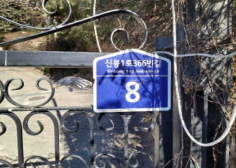 경기도 용인시 수지구 신봉동 679 외 2필지 노유자시설 경매 사진 29