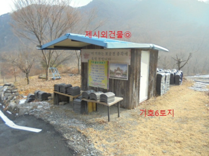 충청북도 단양군 대강면 직티리 354-16 외 33필지 종교시설 경매 사진 124