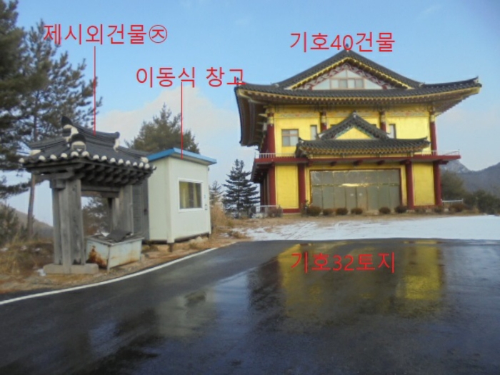 충청북도 단양군 대강면 직티리 354-16 외 33필지 종교시설 경매 사진 152