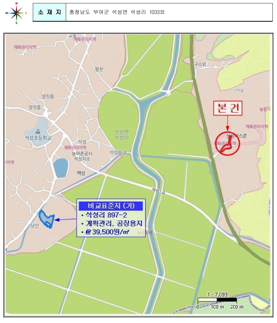 충청남도 부여군 석성면 석성리 213 외 13필지 근린생활시설 경매 사진 57