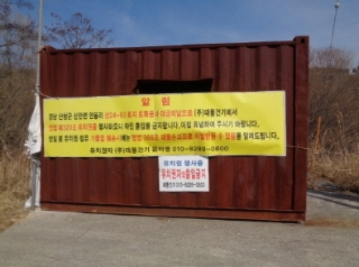 경상남도 산청군 신안면 안봉리 산24-19 외 4필지 임야 경매 사진 6