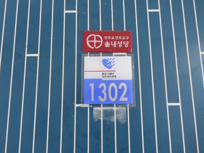 전북특별자치도 전주시 덕진구 송천동2가 175-44, 301동 13층1302호 (송천동2가,현대3차아파트) 외 4필지 아파트 경매 사진 4