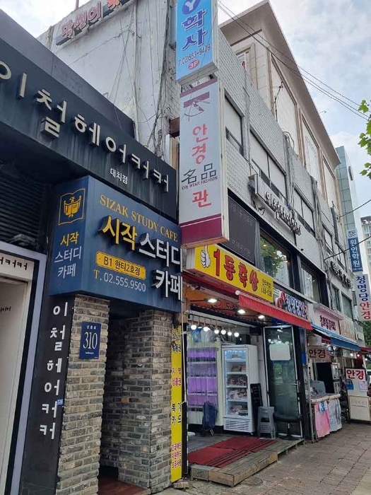 서울특별시 강남구 대치동 936-31 지하층제5호 외 2개호 외 2필지 근린상가 경매 사진 9