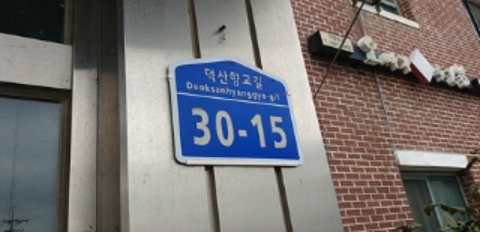 충청남도 예산군 덕산면 신평리 322-3 숙박시설 경매 사진 61