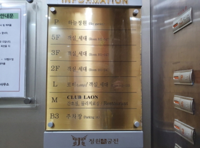 경기 성남시 분당구 정자동 209, 1층에이123호 (정자동,정원속궁전) 노유자시설 경매 사진 4