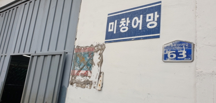 부산광역시 사하구 구평동 435-84 임야 경매 사진 16