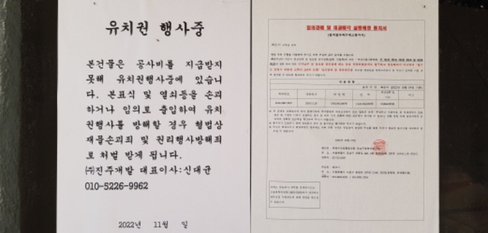 경기 포천시 내촌면 소학리 203 외 1필지 숙박시설 경매 사진 11