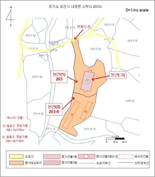 경기 포천시 내촌면 소학리 203 외 1필지 숙박시설 경매 사진 23