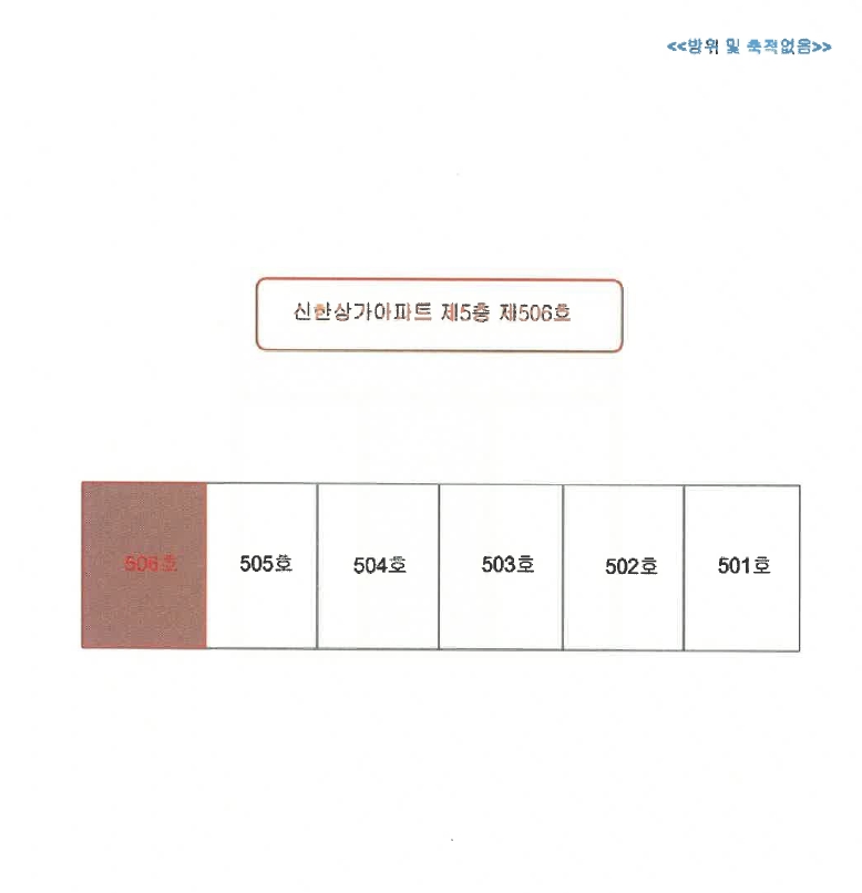 강원특별자치도 삼척시 남양동 55-80, 5층 506호 아파트 경매 사진 7