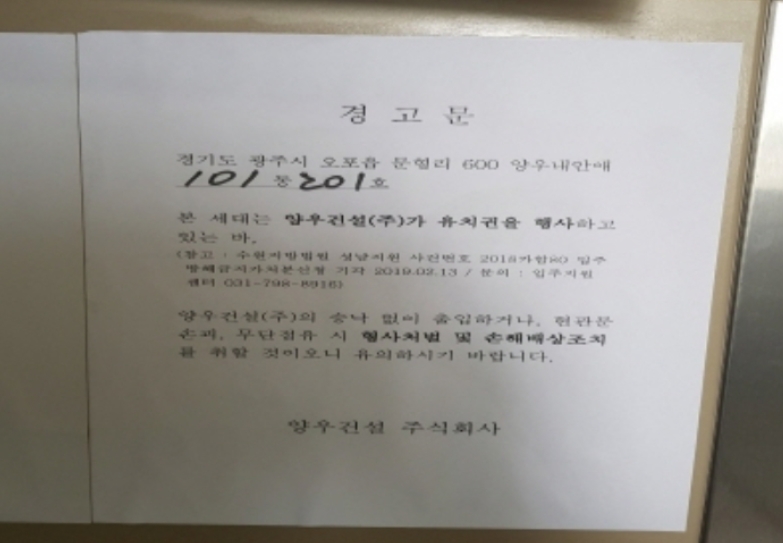 경기 광주시 문형동 600, 101동 2층201호 (문형동,오포문형양우내안애아파트) 외 229필지 아파트 경매 사진 7