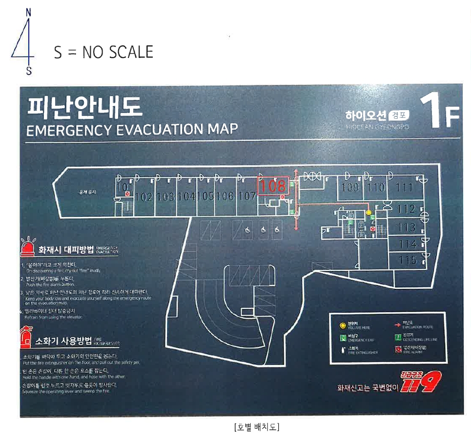 강원 강릉시 안현동 866, 1층108호 (안현동,하이오션 경포) 외 3필지 근린상가 경매 사진 10