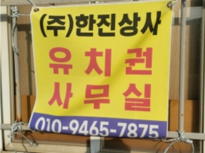 충청남도 천안시 동남구 성남면 용원리 691 외 1필지 숙박시설 경매 사진 8