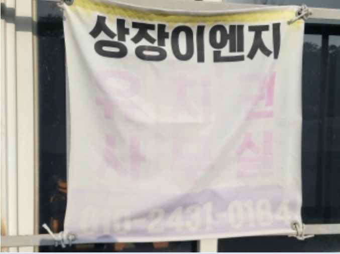 충청남도 천안시 동남구 성남면 용원리 691 외 1필지 숙박시설 경매 사진 9