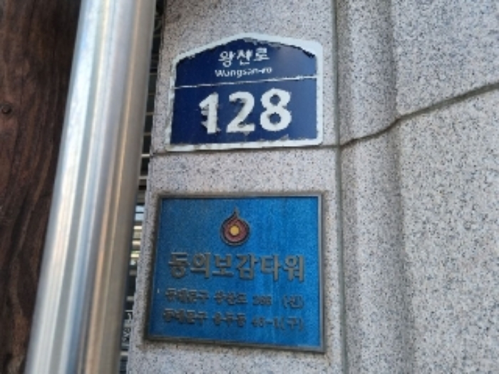 서울 동대문구 용두동 787, 5층502호 (용두동,동의보감타워) 근린상가 경매 사진 1