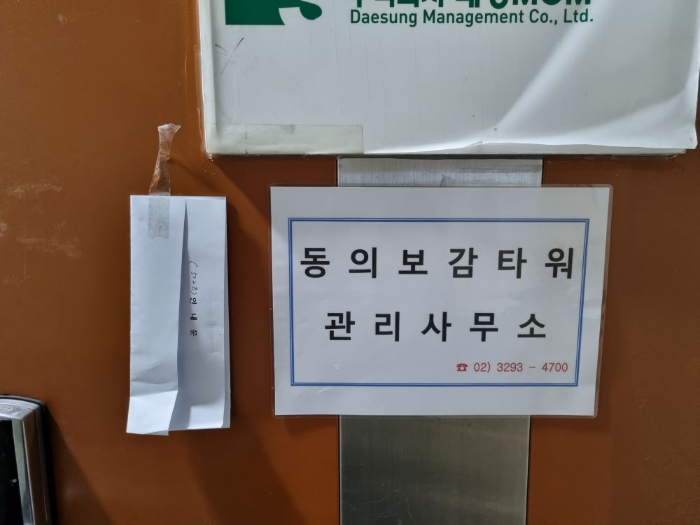 서울 동대문구 용두동 787, 5층502호 (용두동,동의보감타워) 근린상가 경매 사진 2