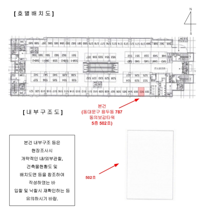 서울 동대문구 용두동 787, 5층502호 (용두동,동의보감타워) 근린상가 경매 사진 18