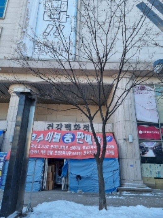 서울 동대문구 용두동 787, 5층502호 (용두동,동의보감타워) 근린상가 경매 사진 6