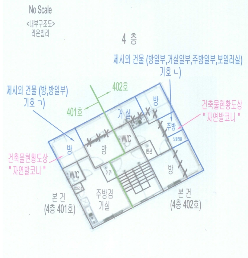 서울 서대문구 연희동 78-21, 4층 401호 (연희동,라온빌라) 외 1필지 다세대주택 경매 사진 12