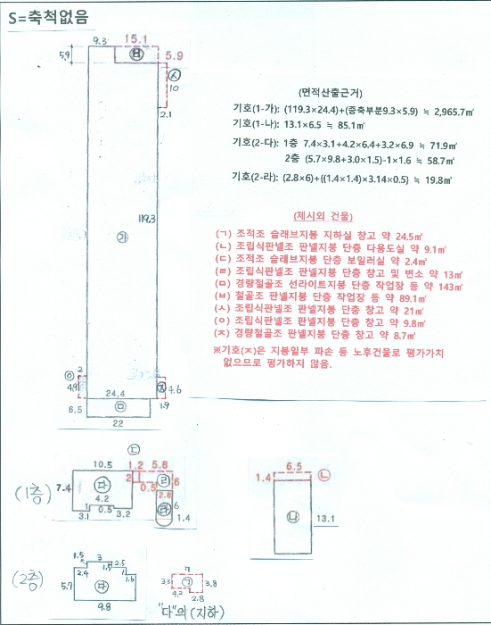 전남 나주시 금천면 촌곡리 507-9 외 3필지 동물및식물관련시설 경매 사진 80