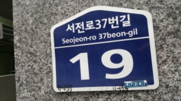 부산 부산진구 전포동 661-7, 2층201호 (전포동,베스아이) 도시형생활주택 경매 사진 15