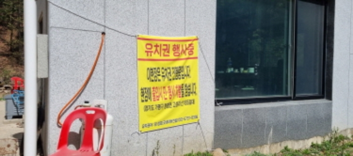 경기도 가평군 청평면 고성리 산165 외 10필지 임야 경매 사진 24
