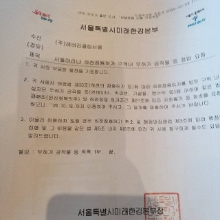 서울 영등포구 여의도동 81-8 근린생활시설 경매 사진 43