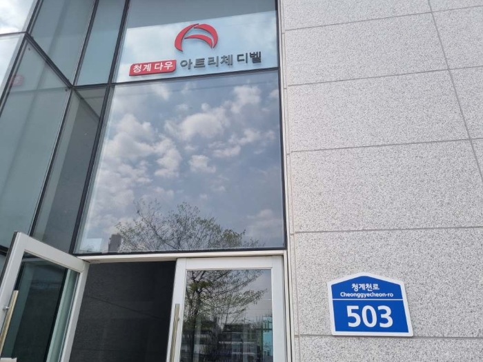 서울 동대문구 용두동 255-70, 12층1209호 (용두동,청계다우아트리체디벨) 오피스텔(주거) 경매 사진 1