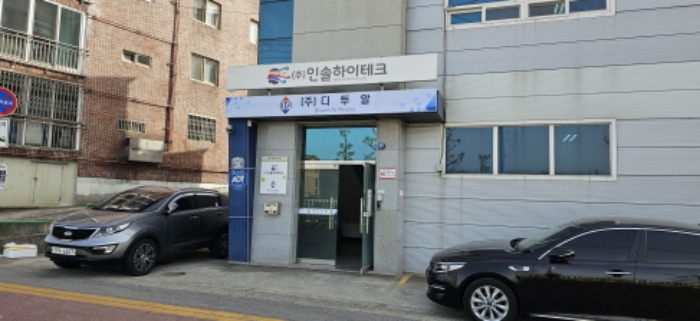 경상북도 구미시 오태동 748-7 공장 경매 사진 1