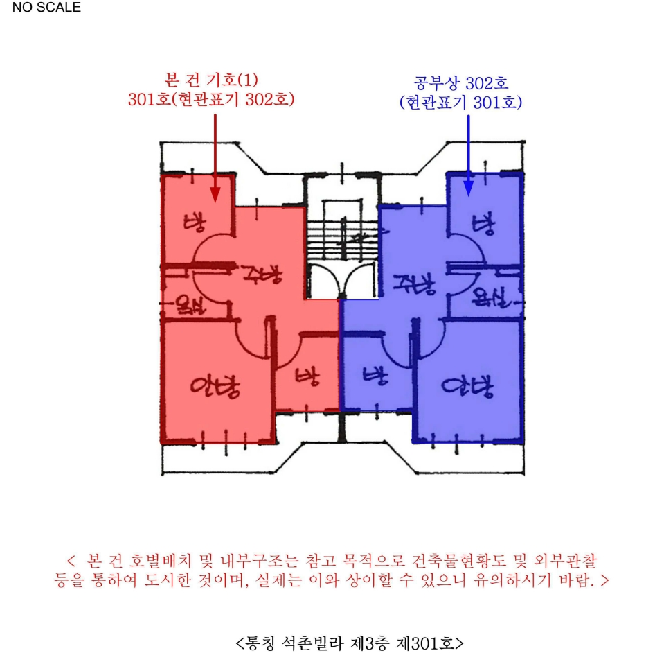 인천 미추홀구 주안동 75-74, 3층301호 다세대주택 경매 사진 17