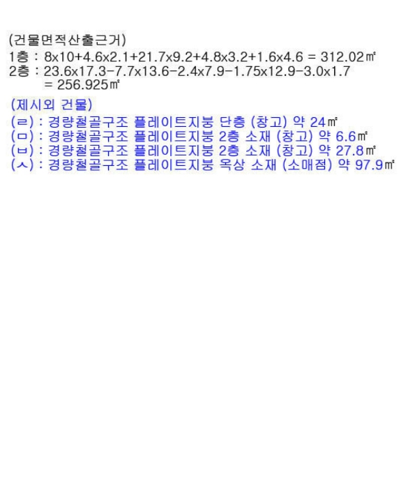 경남 밀양시 단장면 구천리 2358-21 외 13필지 숙박시설 경매 사진 60