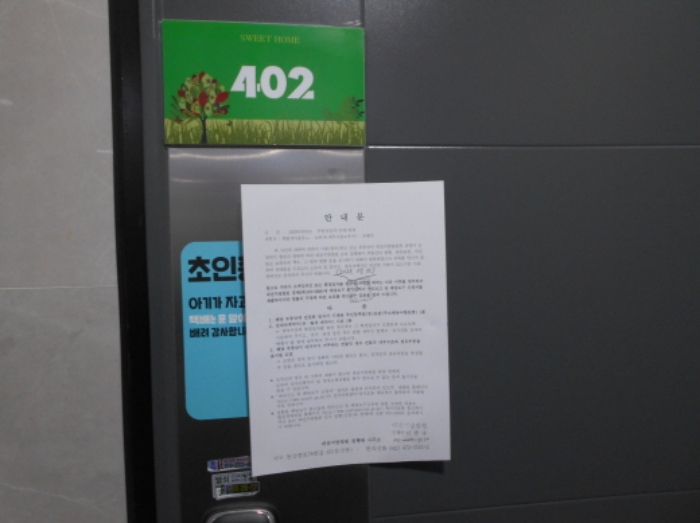대전 중구 부사동 152-1 상가주택 경매 사진 30