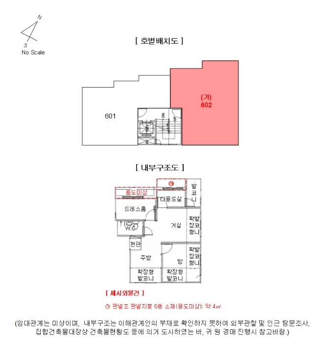 서울 강동구 천호동 333-2, 나동 6층602호 (천호동,블루빌) 외 3필지 다세대주택 경매 사진 9