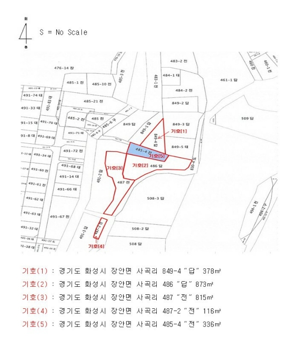 경기도 화성시 장안면 사곡리 849-4 외 4필지 답 경매 사진 34